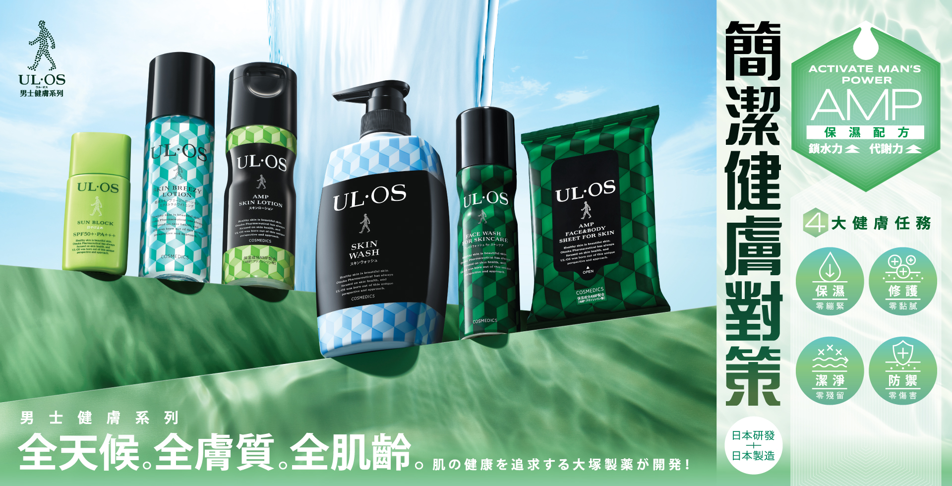 UL-FR-For website